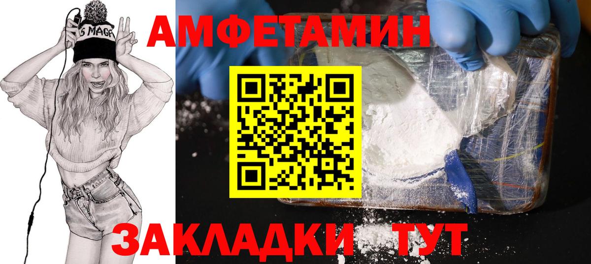 АМФЕТАМИН VHQ Корсаков