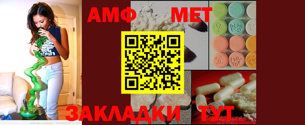 Корсаков  АМФЕТАМИН Розовый  Amphetamine  Вход с VPN 