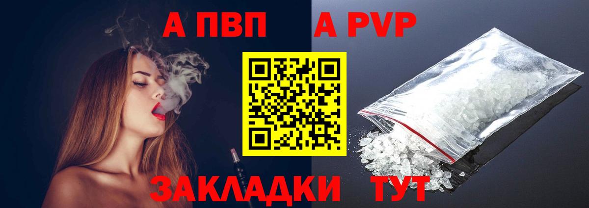 Корсаков  хочу наркоту  Alpha-PVP Соль  Вход с VPN  A-PVP VHQ 