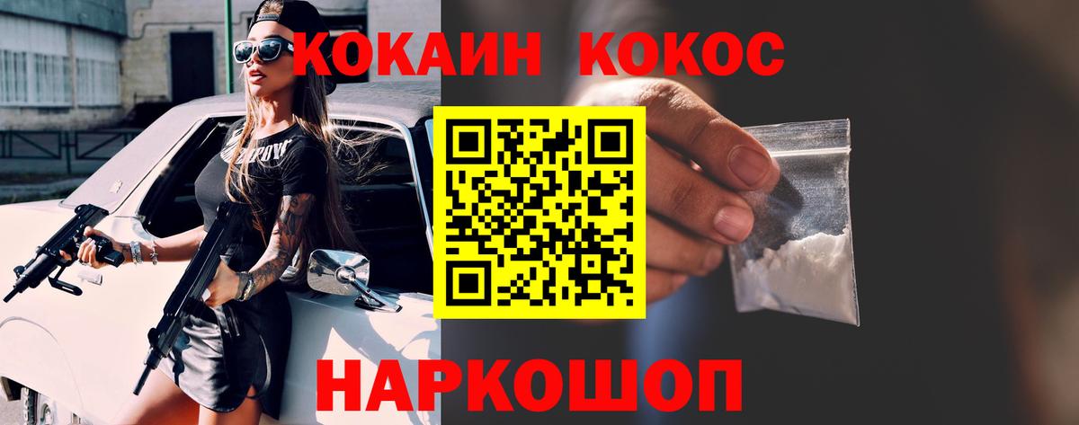 Корсаков  COCAIN Колумбийский  COCAIN  Кокаин Колумбийский  Вход с VPN 