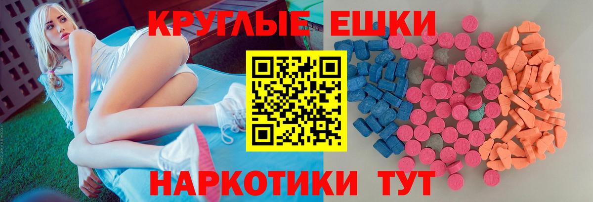 ЭКСТАЗИ XTC  ЭКСТАЗИ  Вход с VPN  Корсаков  Экстази TESLA 