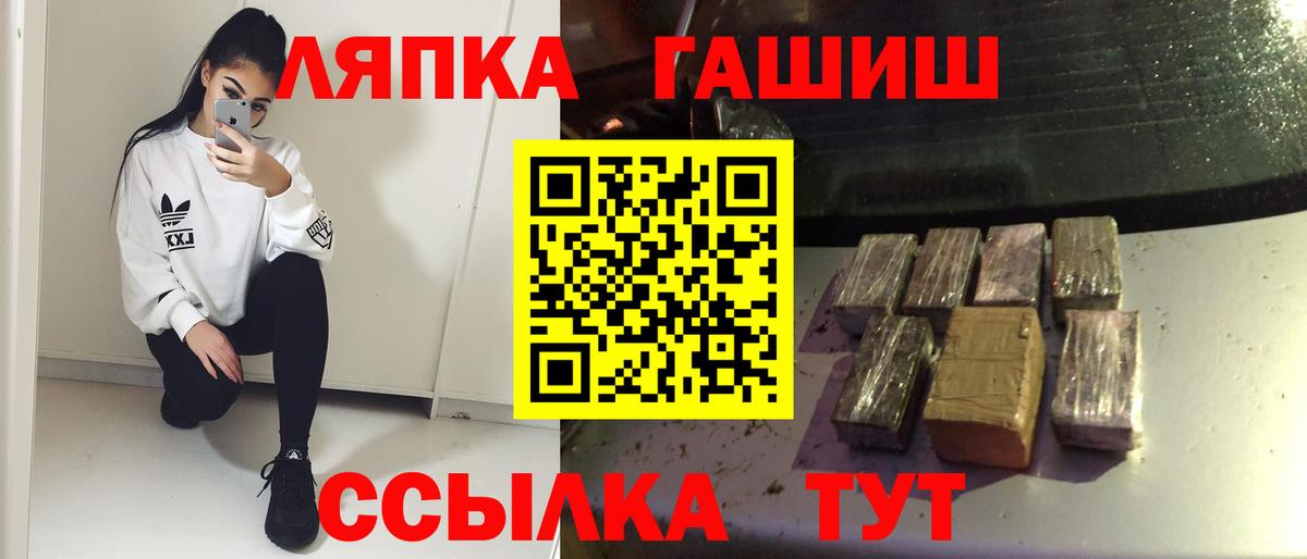 ГАШИШ  Вход с VPN  Корсаков  ГАШ Ice-O-Lator 