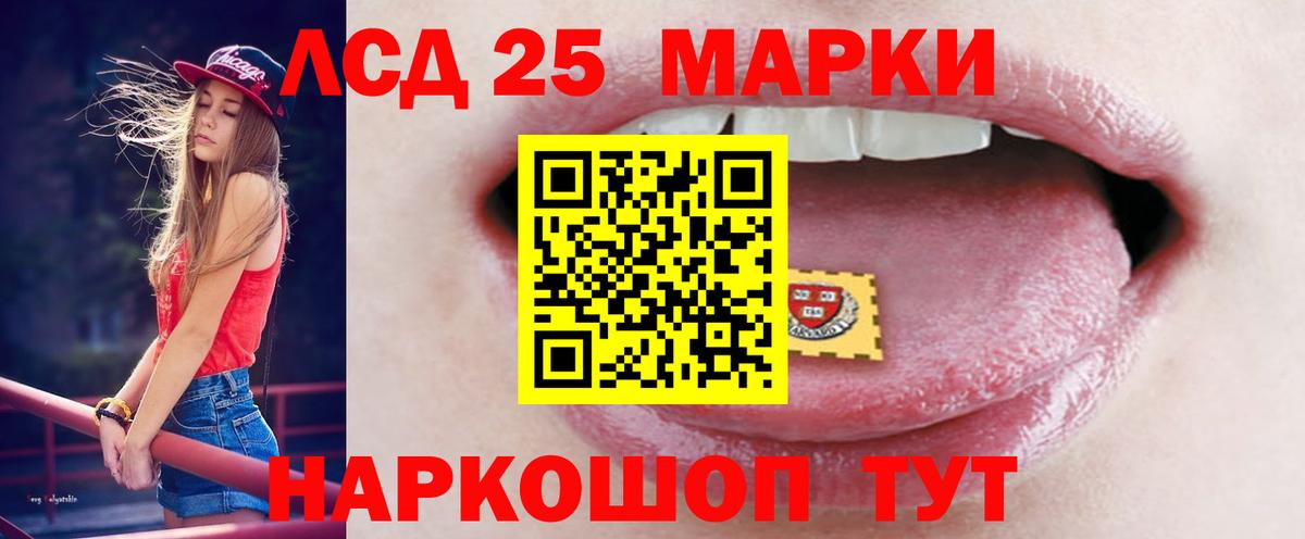LSD-25 экстази кислота  Вход с VPN  Корсаков  LSD-25 экстази  LSD-25 экстази ecstasy 