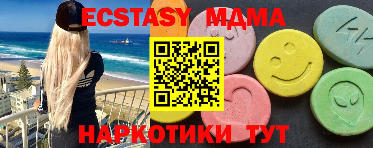 МДМА кристаллы  МДМА  Корсаков  Вход с VPN  MDMA кристаллы 