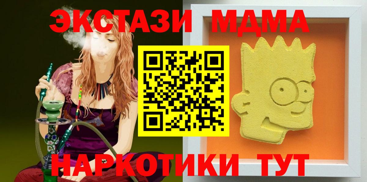 МДМА Molly Корсаков
