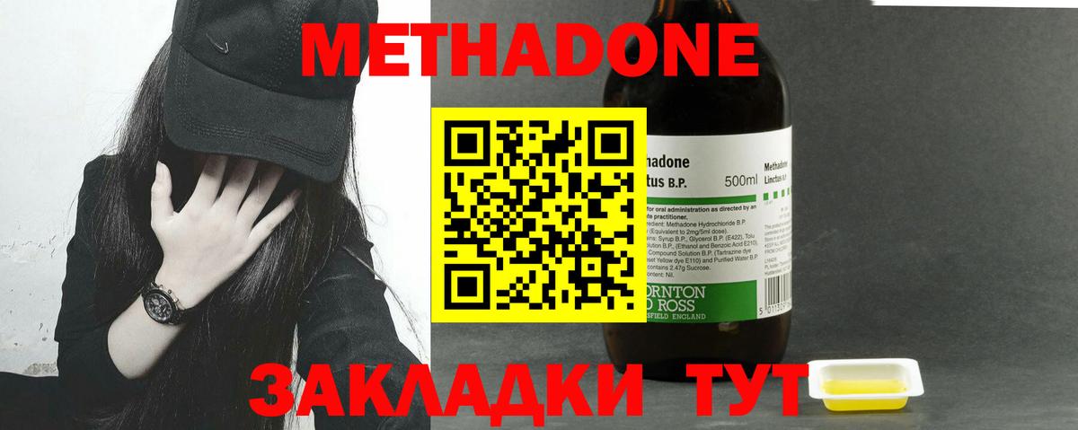 МЕТАДОН мёд Корсаков