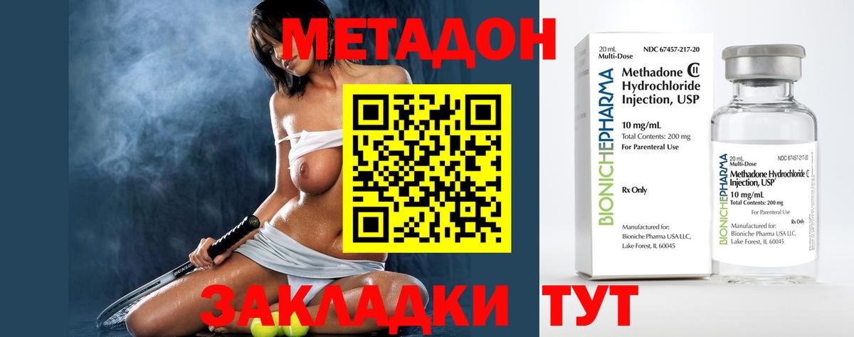 Корсаков  МЕТАДОН белоснежный  MEGA зеркало  Вход с VPN 
