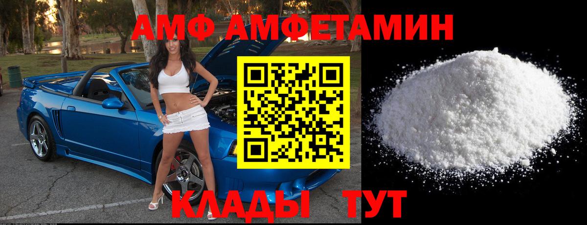 Корсаков  МЕТАМФЕТАМИН мет  Вход с VPN 