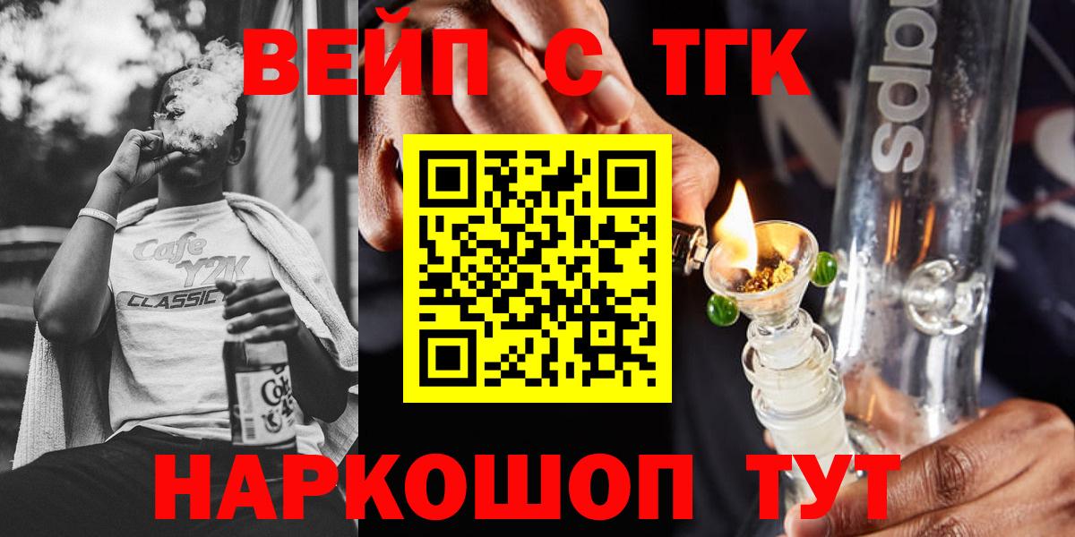 Дистиллят ТГК THC oil Корсаков