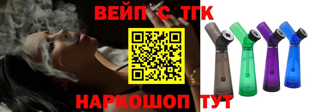 Корсаков  ТГК Wax  Вход с VPN  Дистиллят ТГК концентрат 
